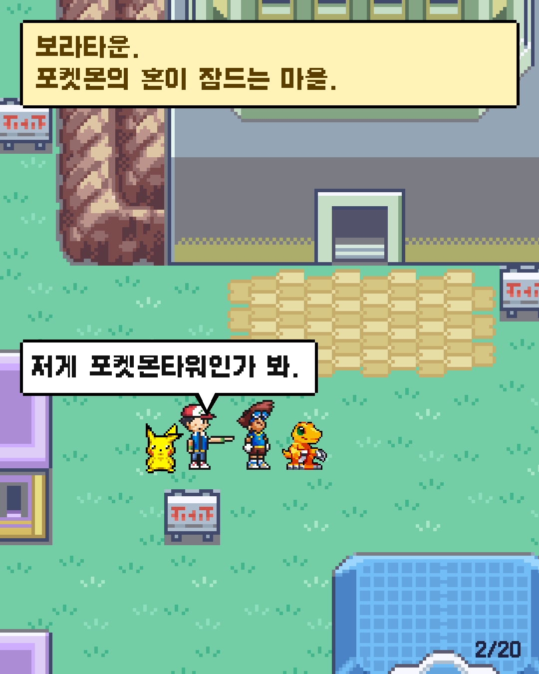 20화 2장 / 20