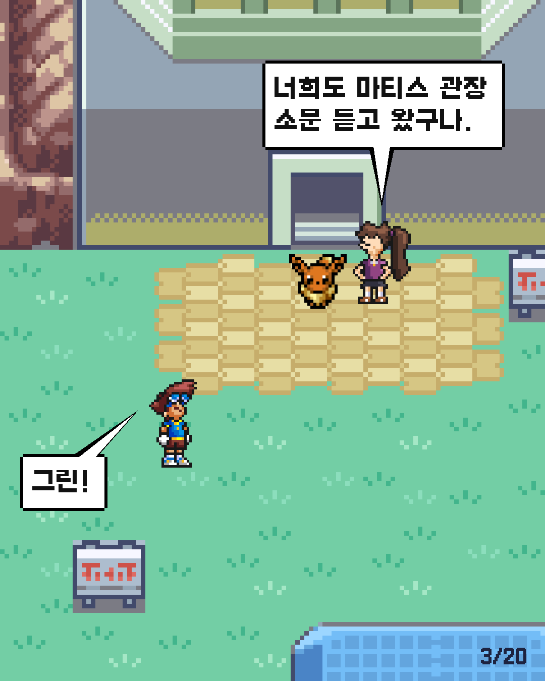 20화 3장 / 20