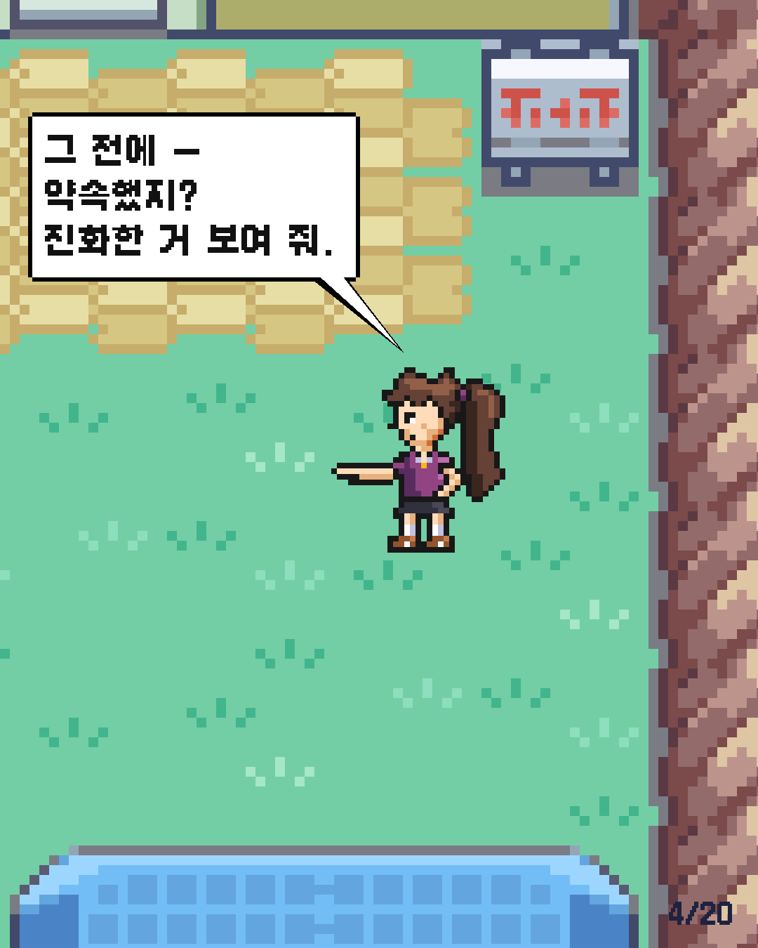 20화 4장 / 20