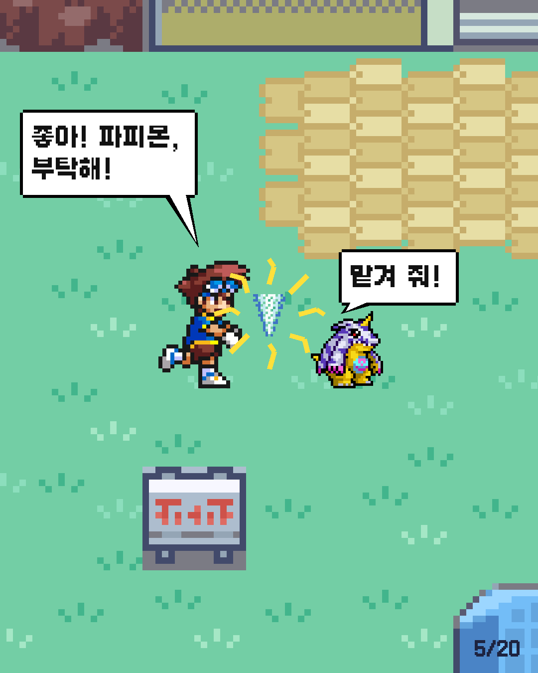 20화 5장 / 20