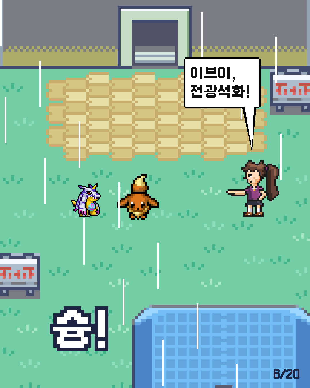 20화 6장 / 20