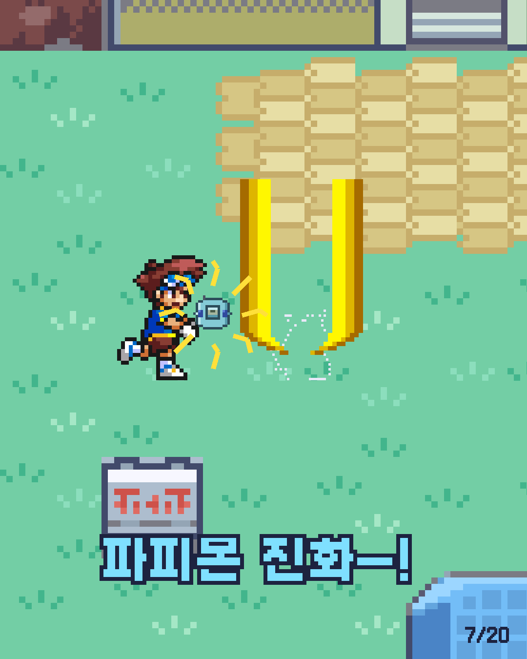 20화 7장 / 20