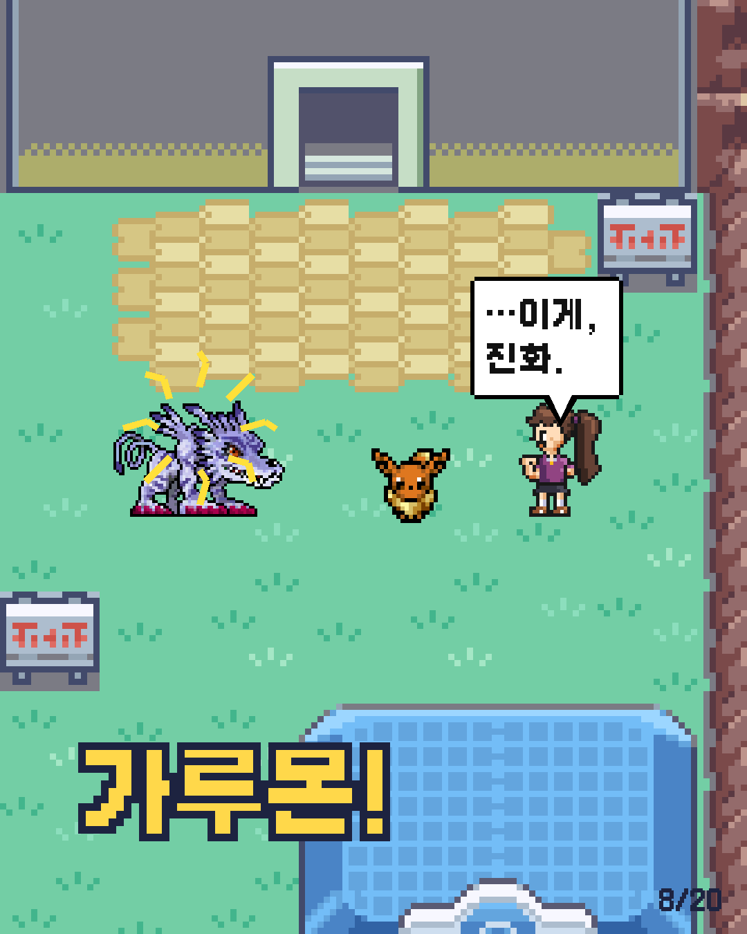 20화 8장 / 20