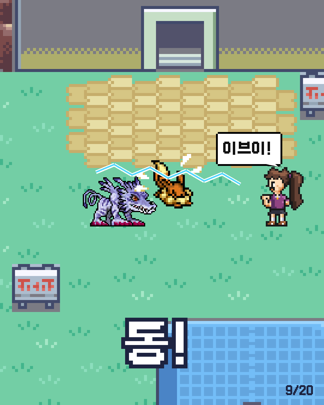 20화 9장 / 20