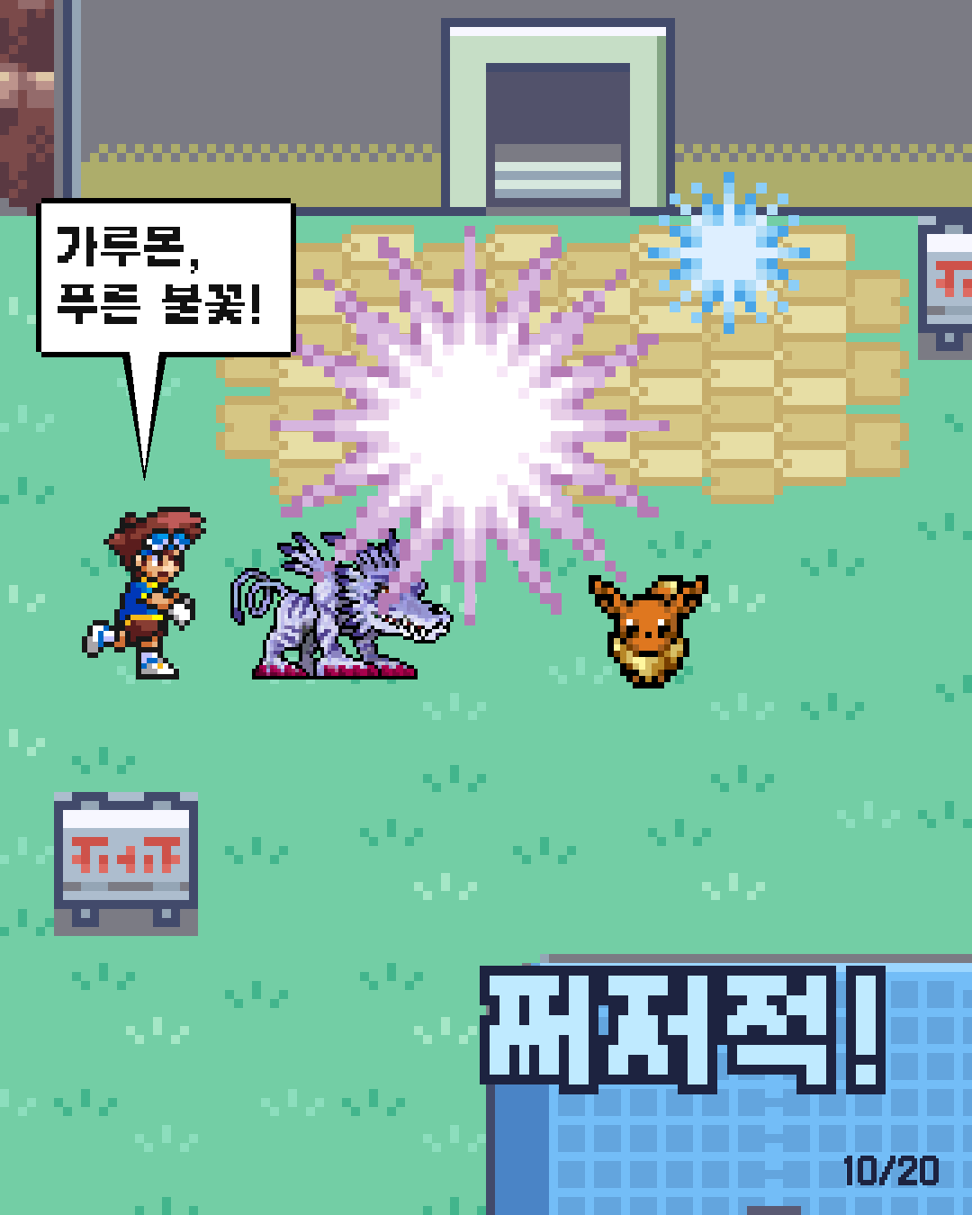 20화 10장 / 20