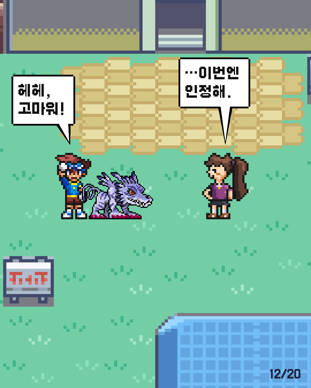 20화 12장 / 20