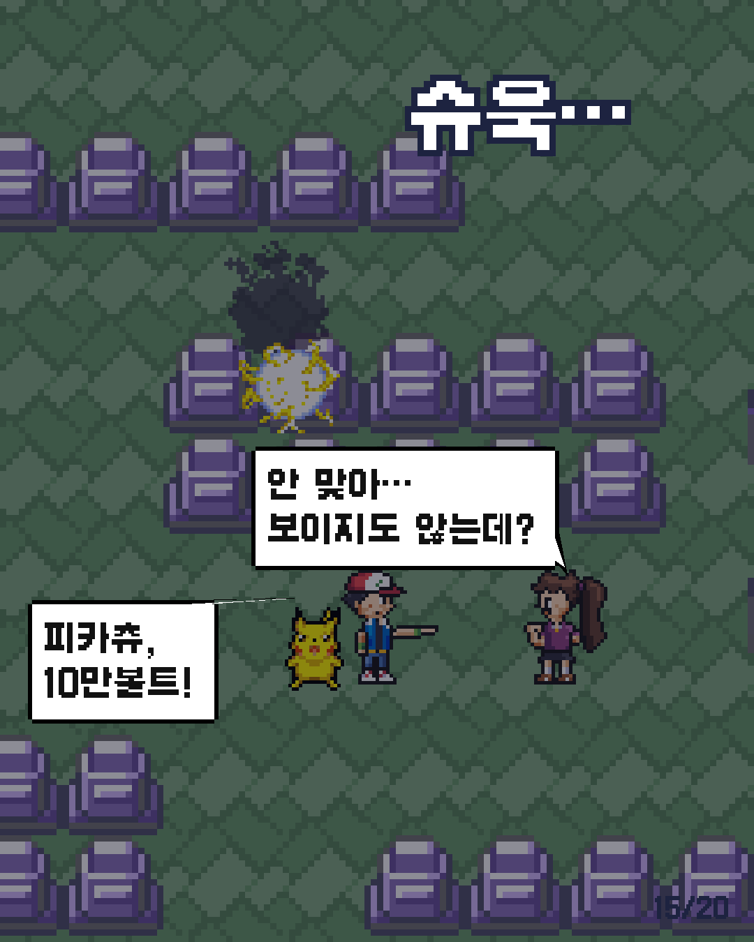 20화 15장 / 20