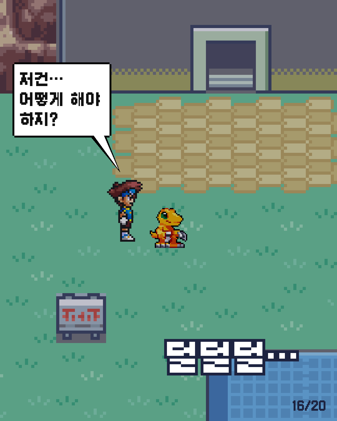20화 16장 / 20