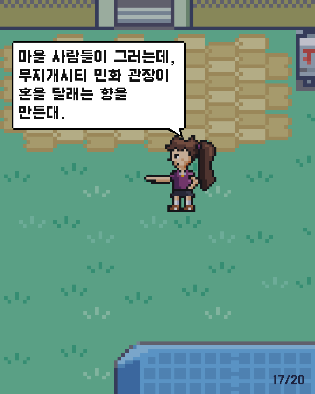 20화 17장 / 20