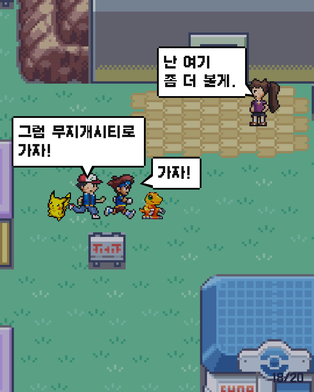 20화 18장 / 20