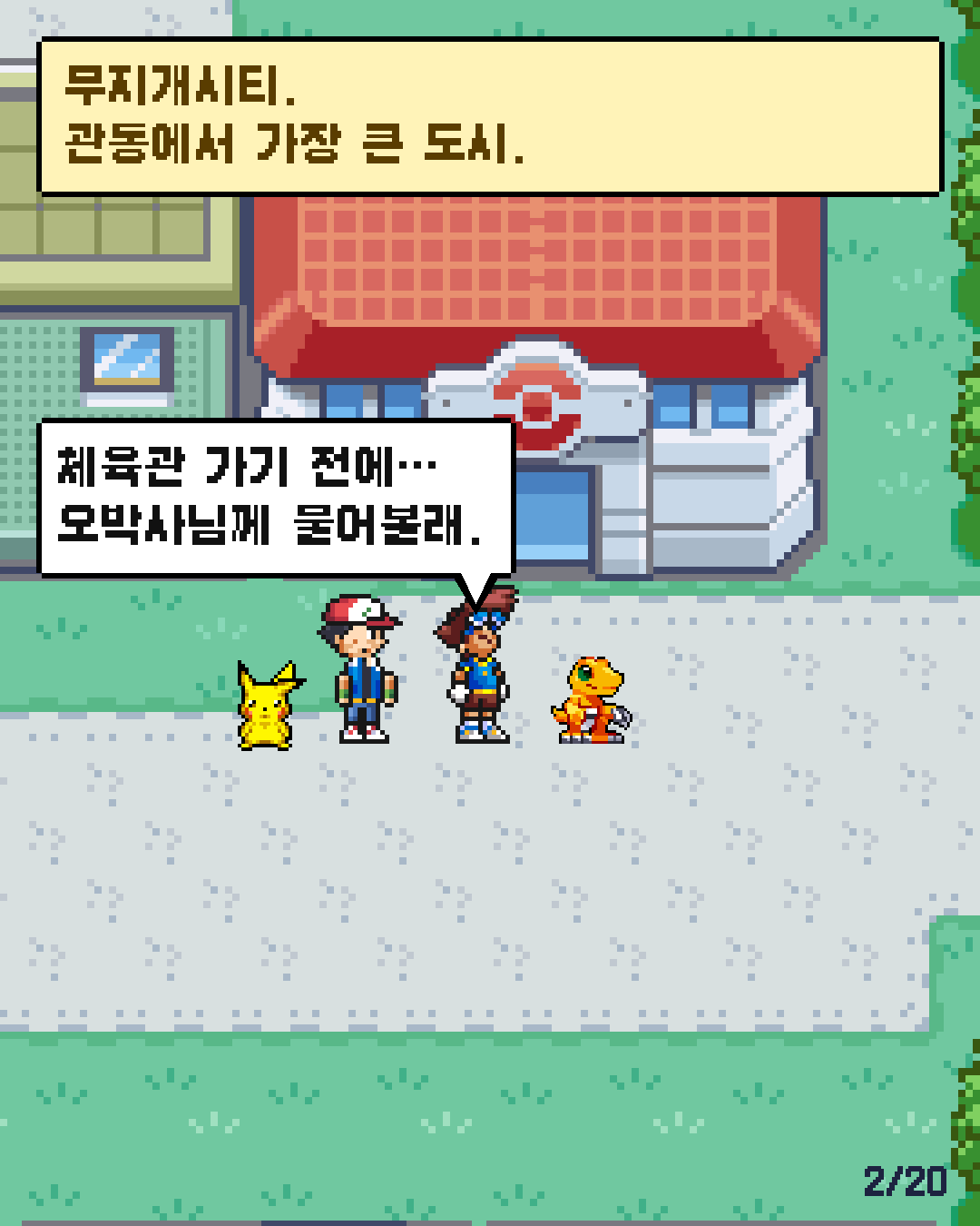 21화 2장 / 20