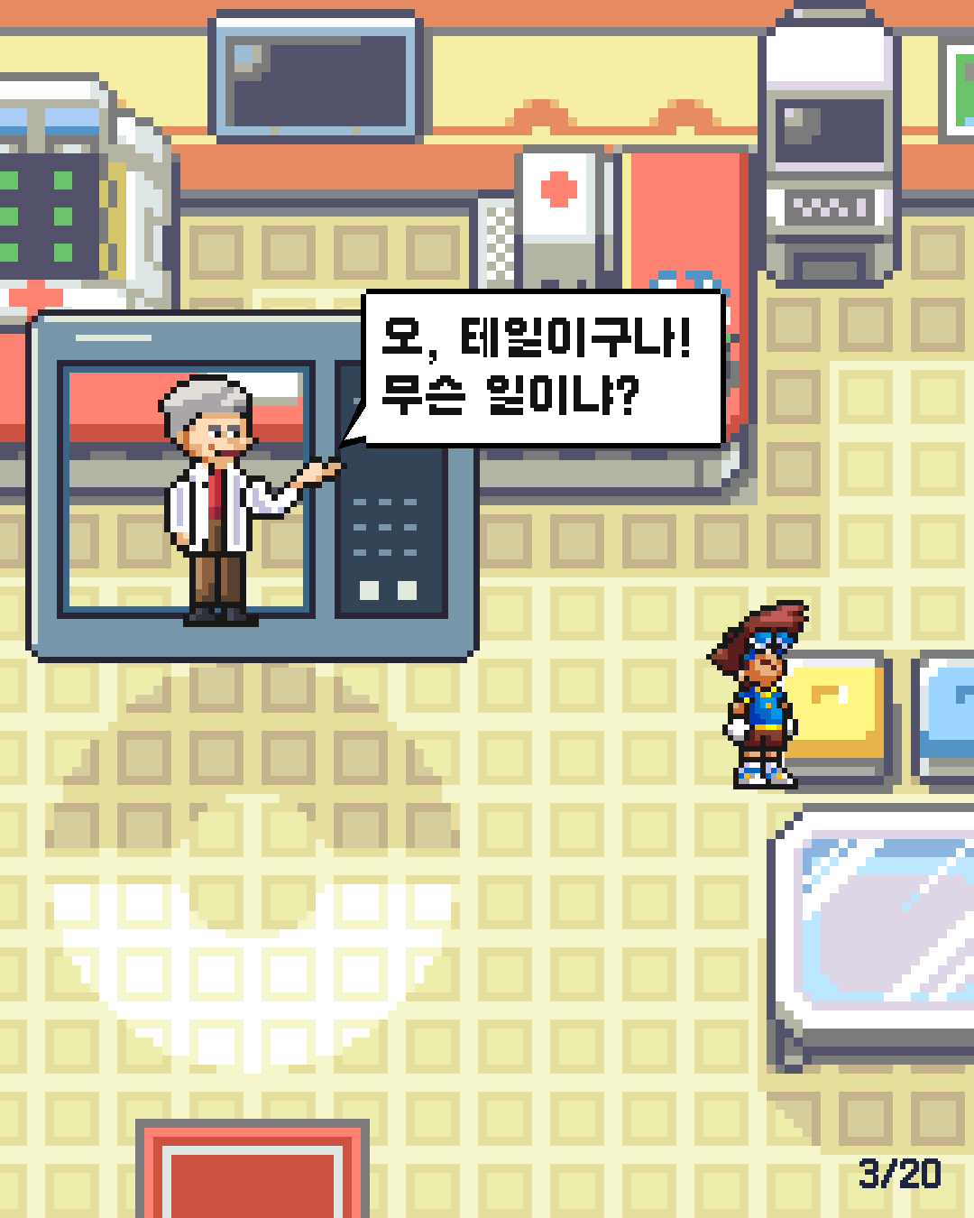 21화 3장 / 20
