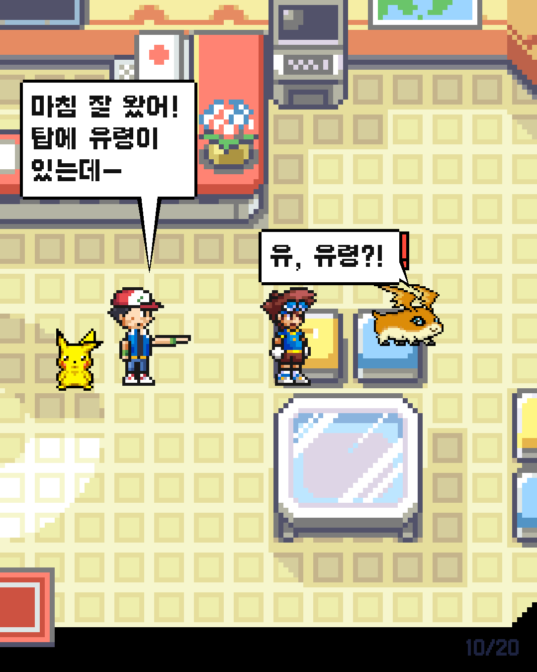 21화 10장 / 20