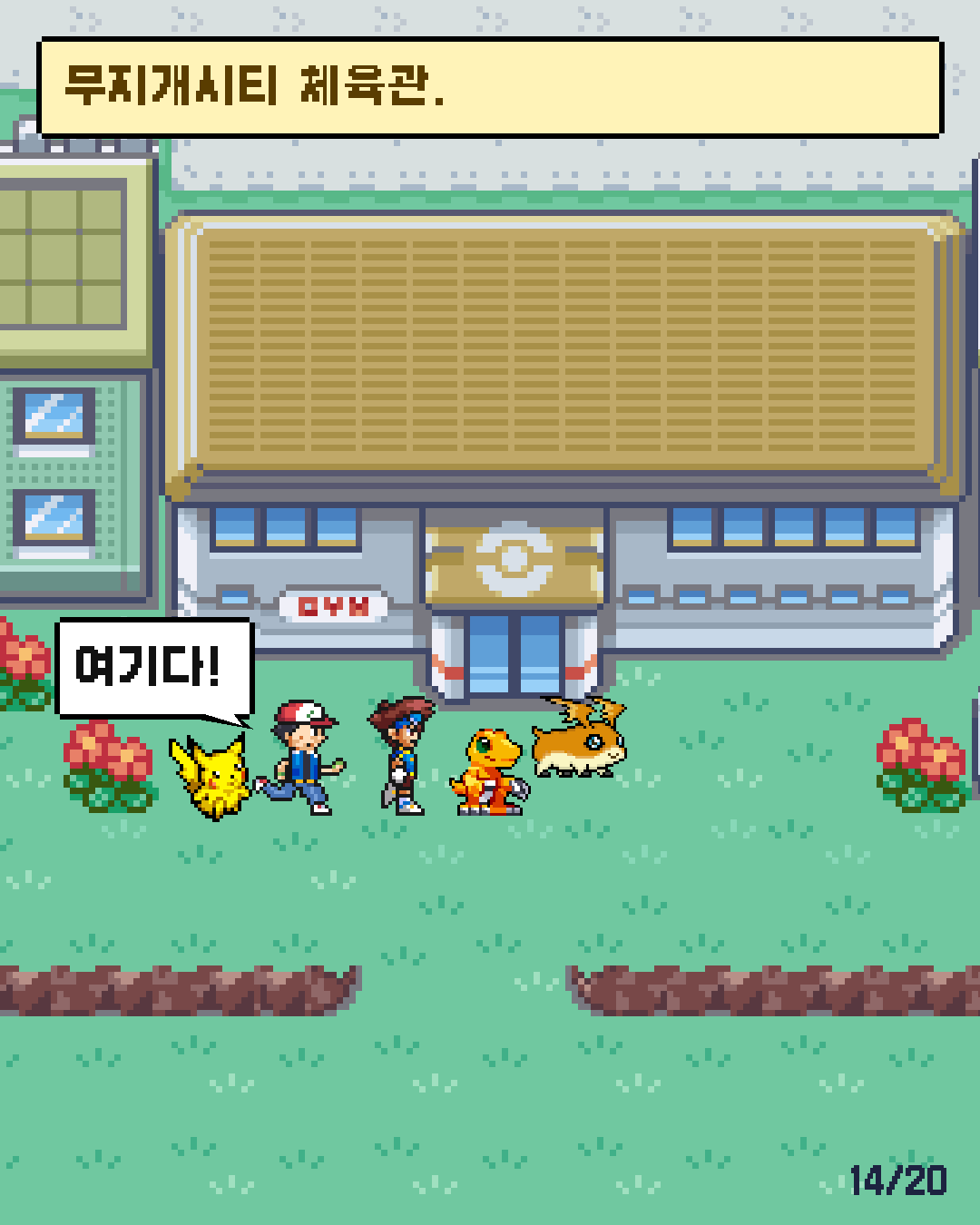 21화 14장 / 20