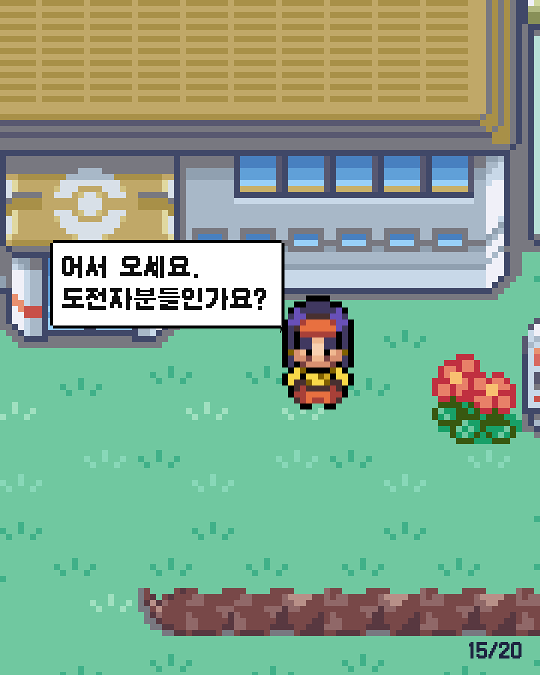 21화 15장 / 20