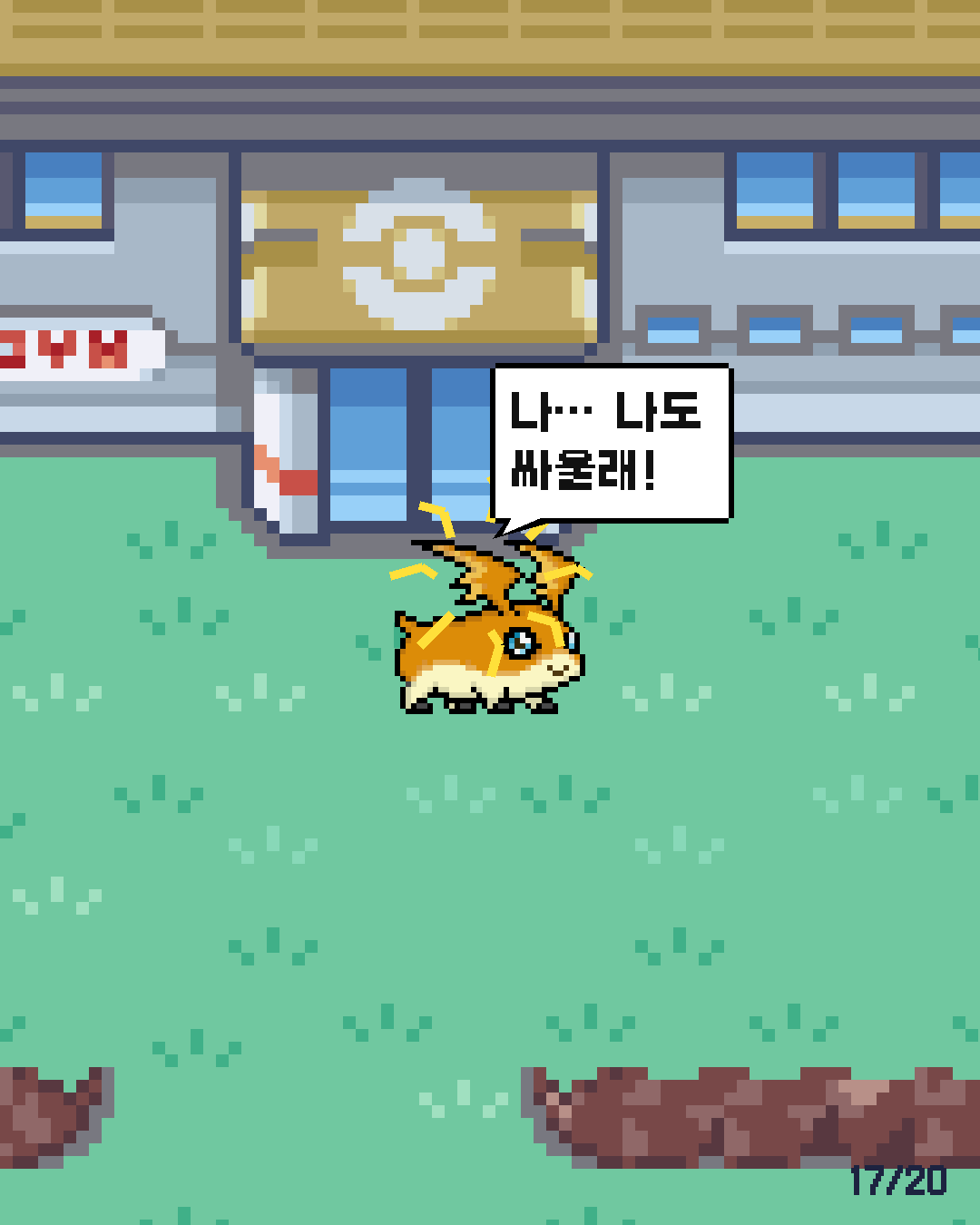 21화 17장 / 20