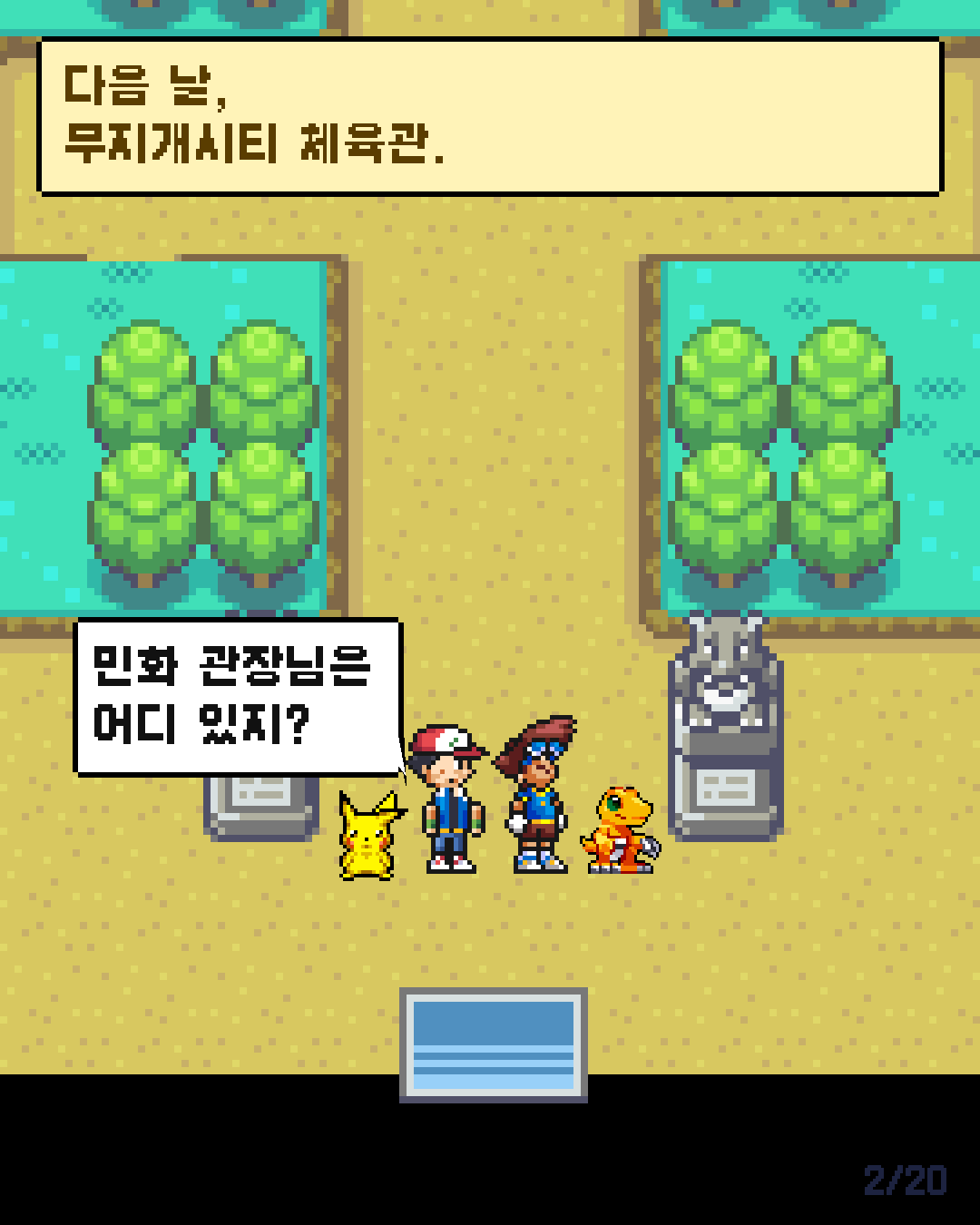 22화 2장 / 20