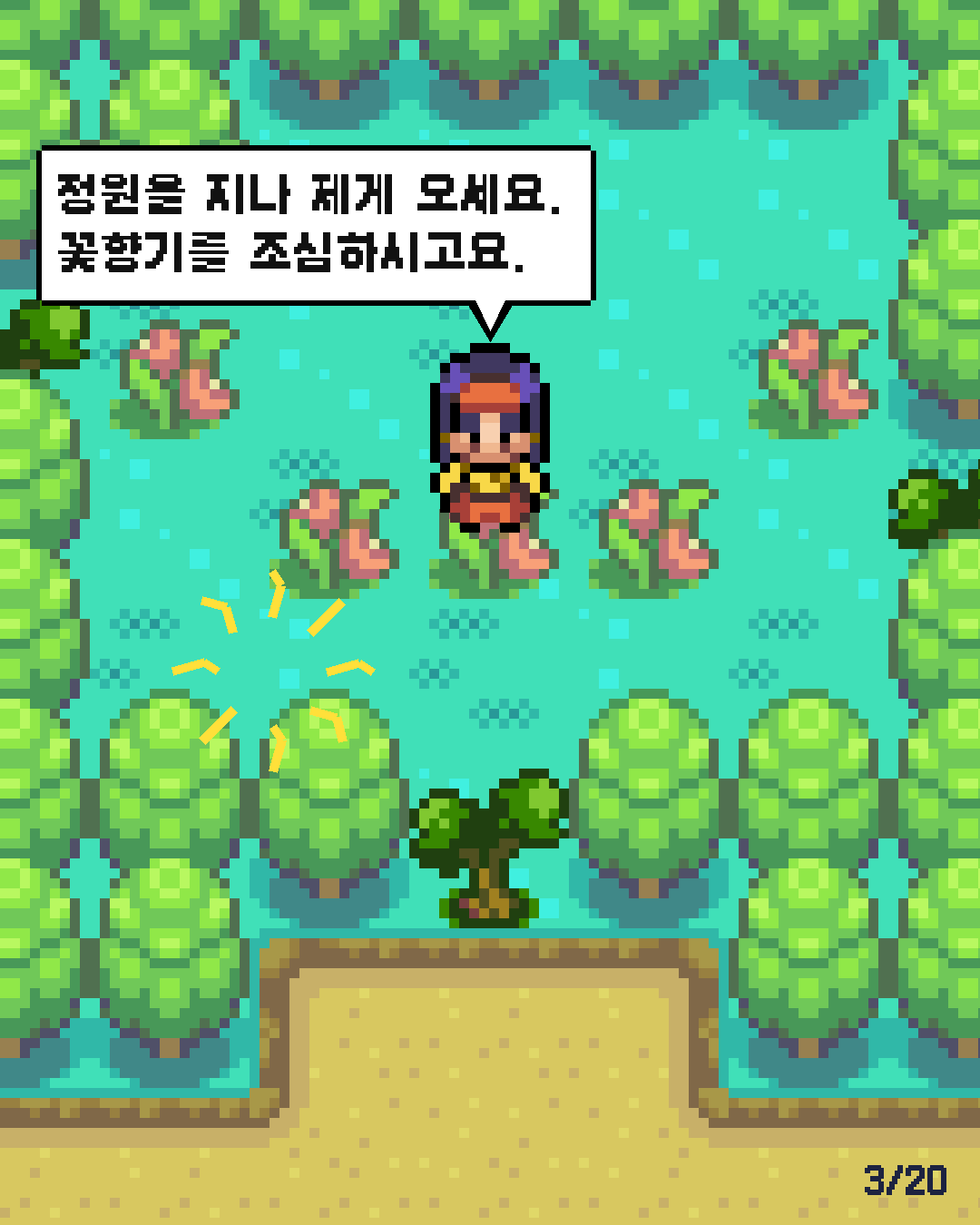 22화 3장 / 20