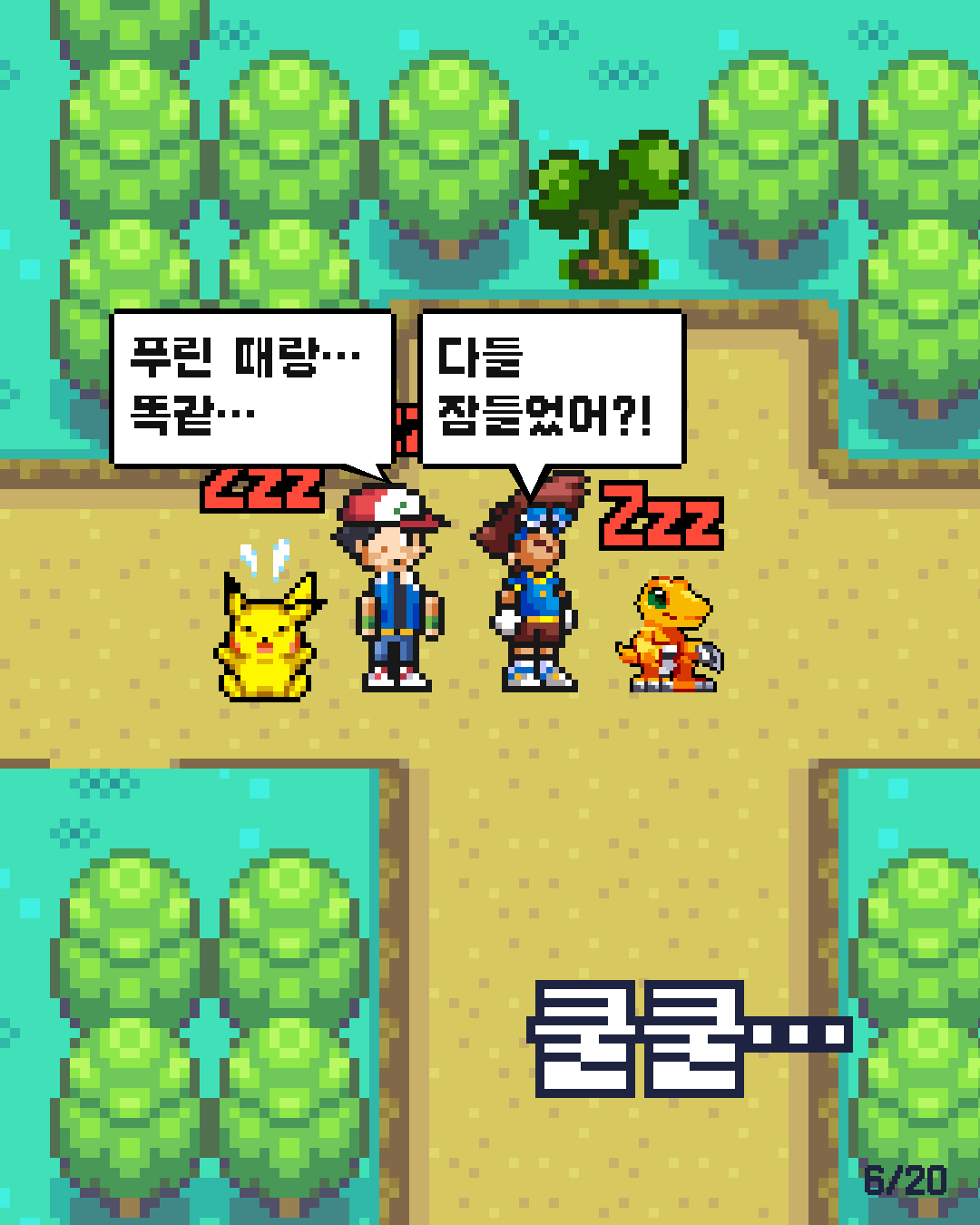 22화 6장 / 20