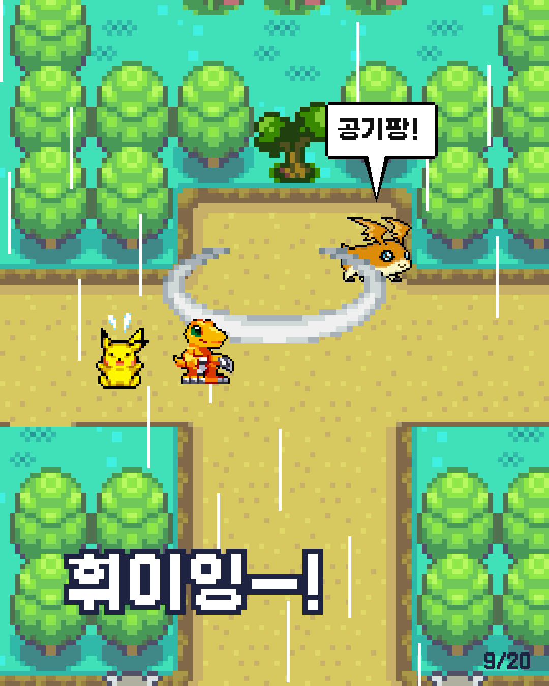 22화 9장 / 20