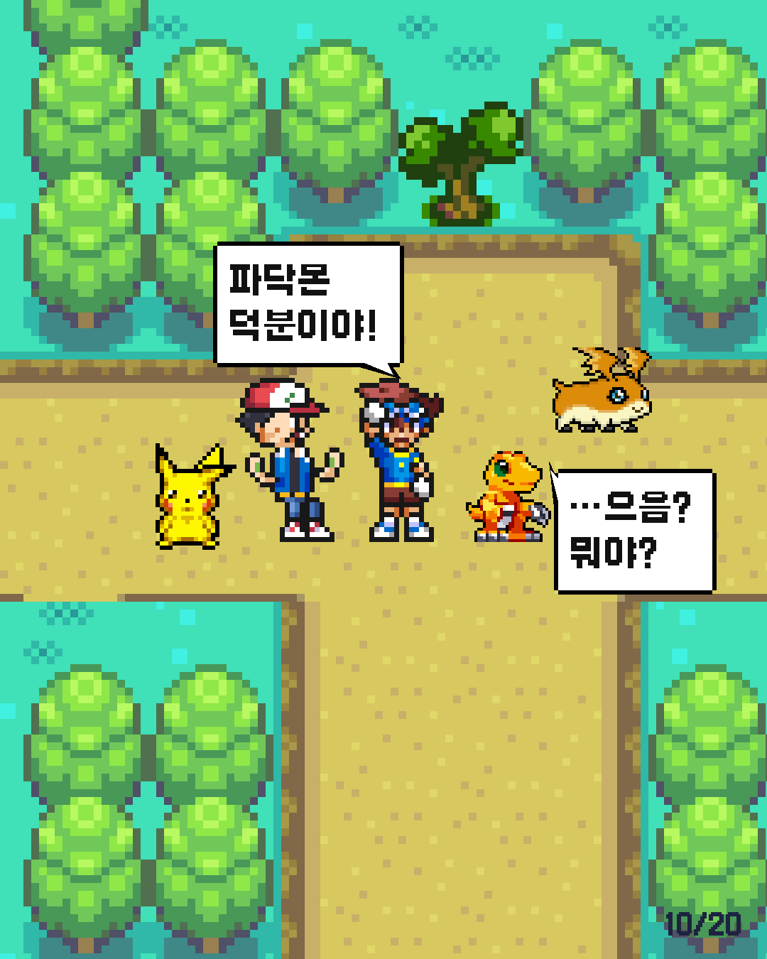 22화 10장 / 20