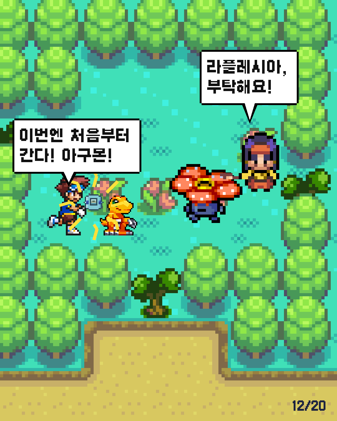 22화 12장 / 20