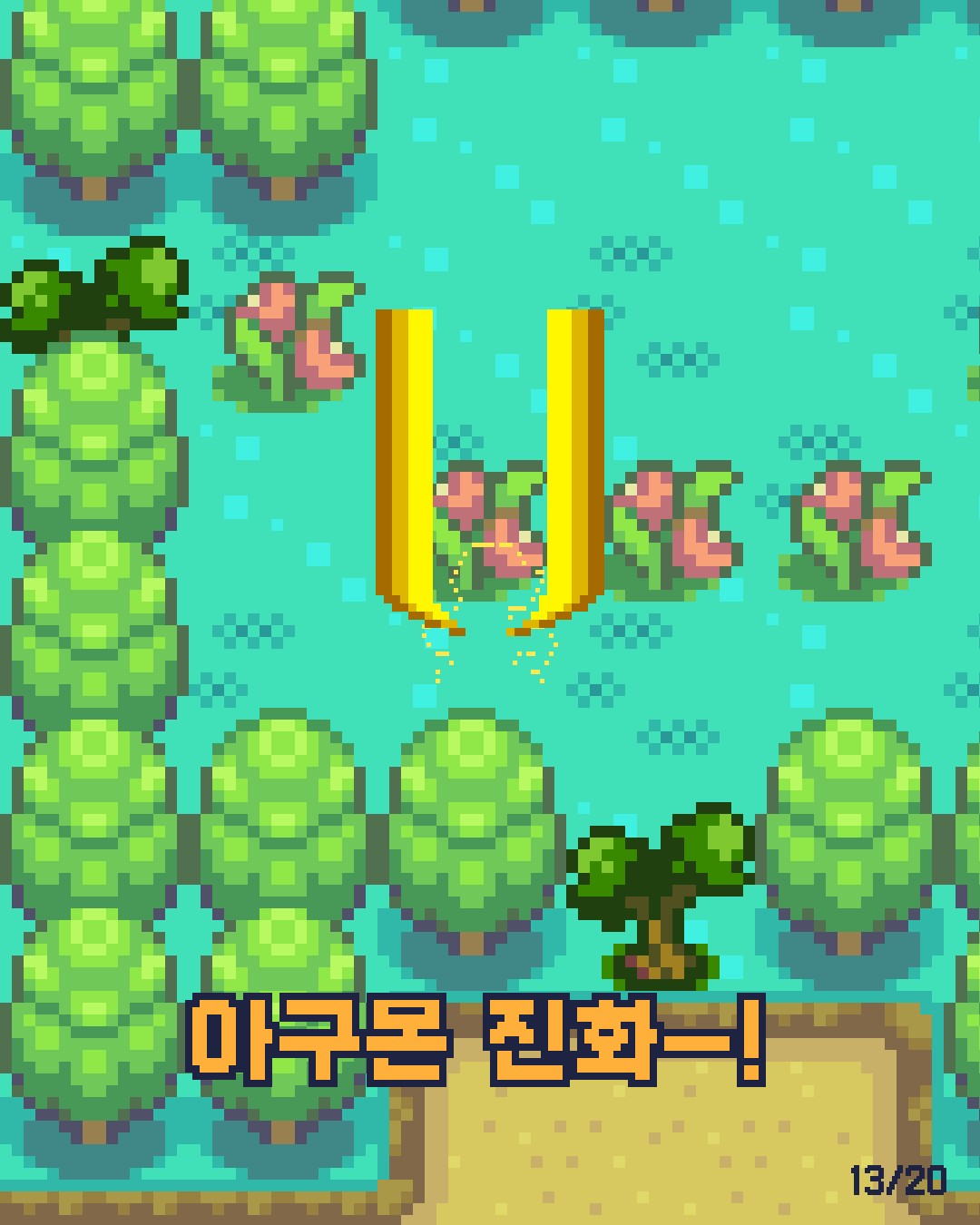22화 13장 / 20
