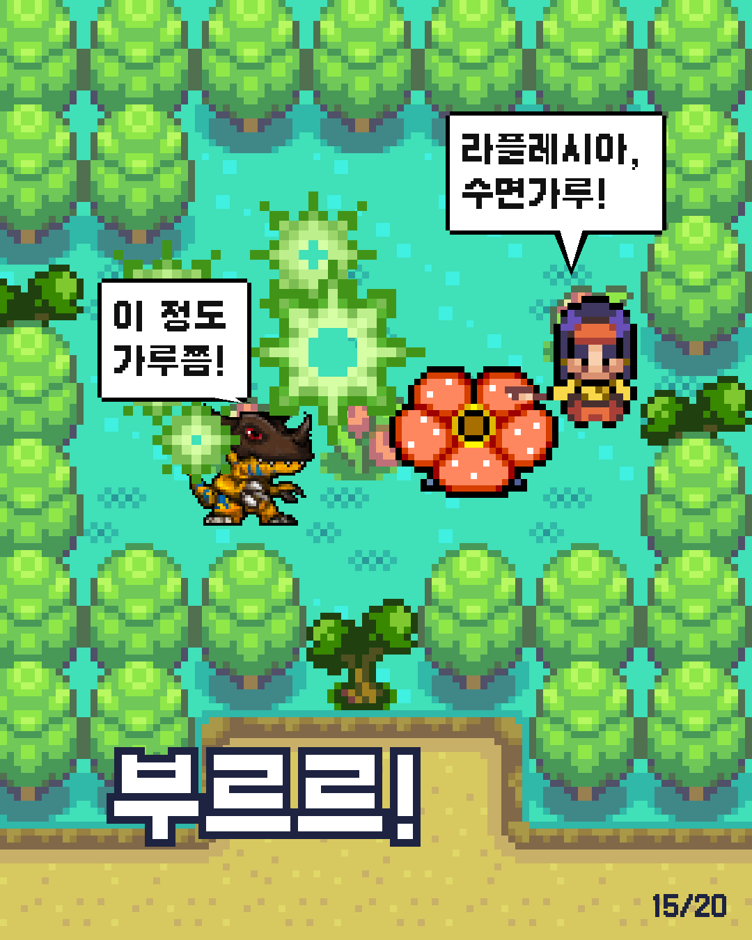 22화 15장 / 20