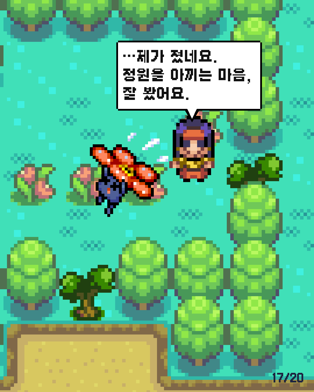 22화 17장 / 20