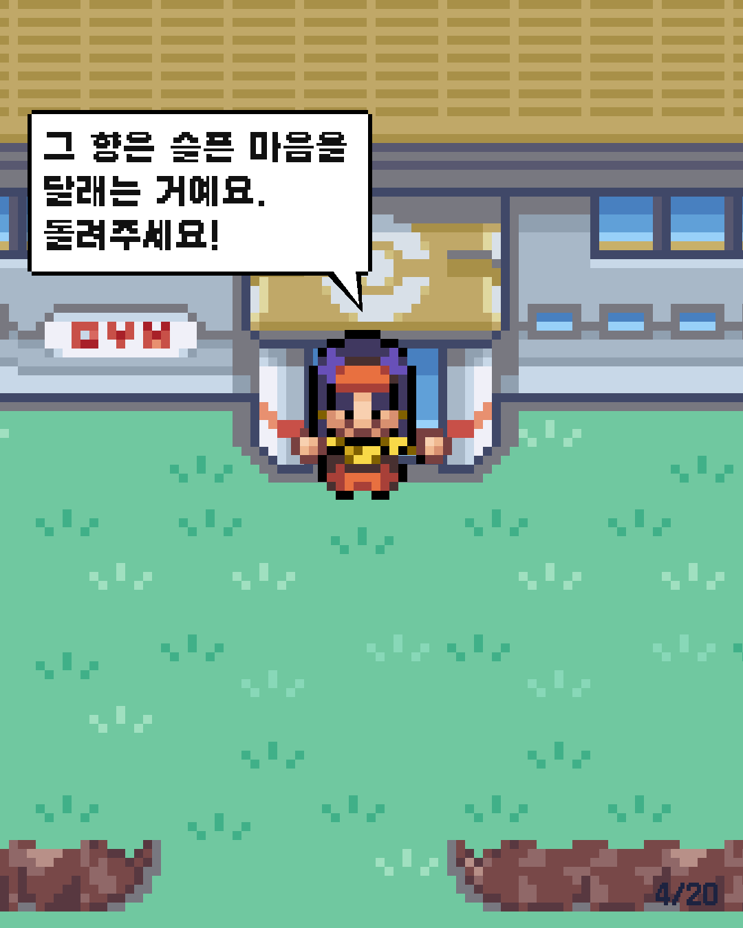 23화 4장 / 20