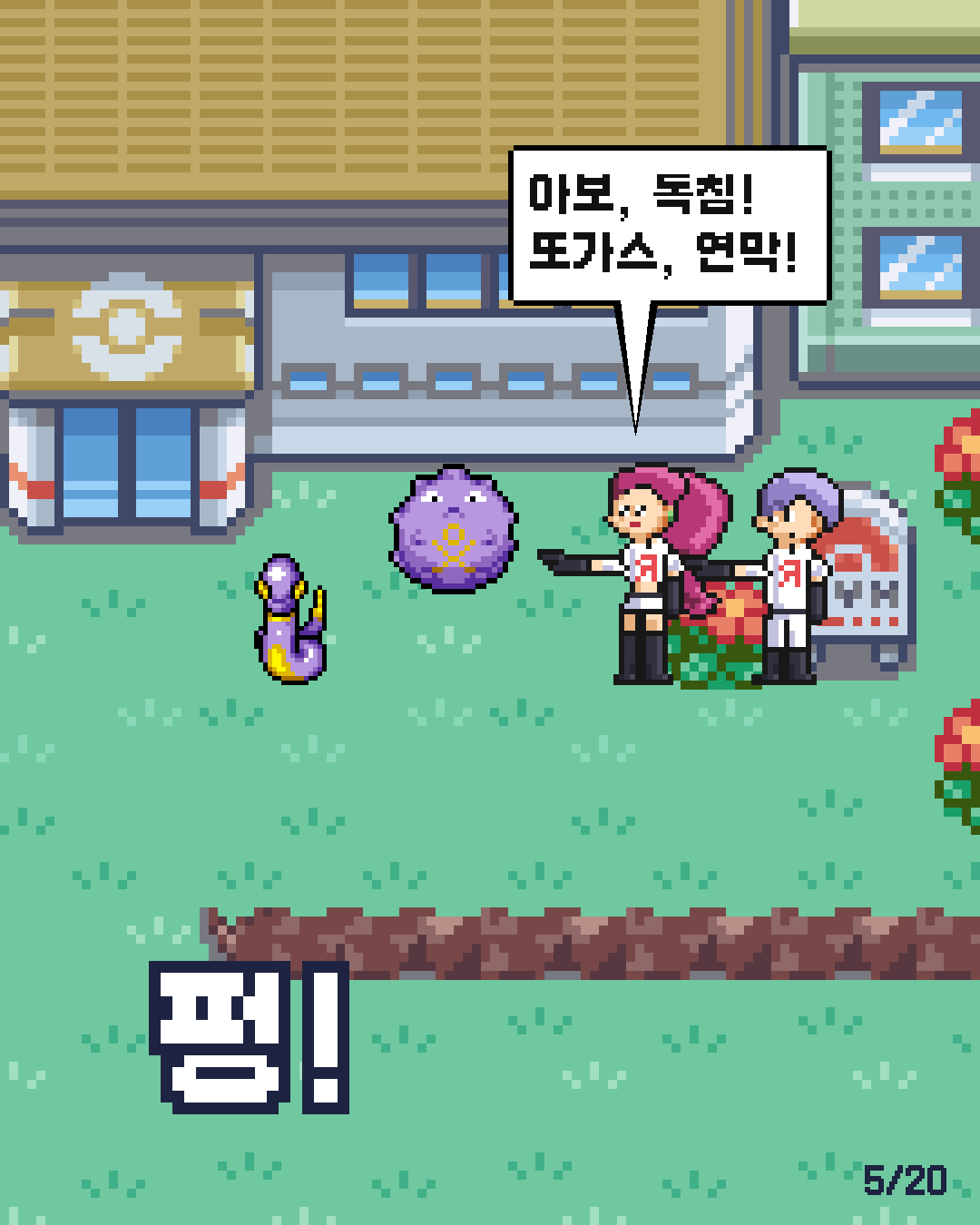 23화 5장 / 20