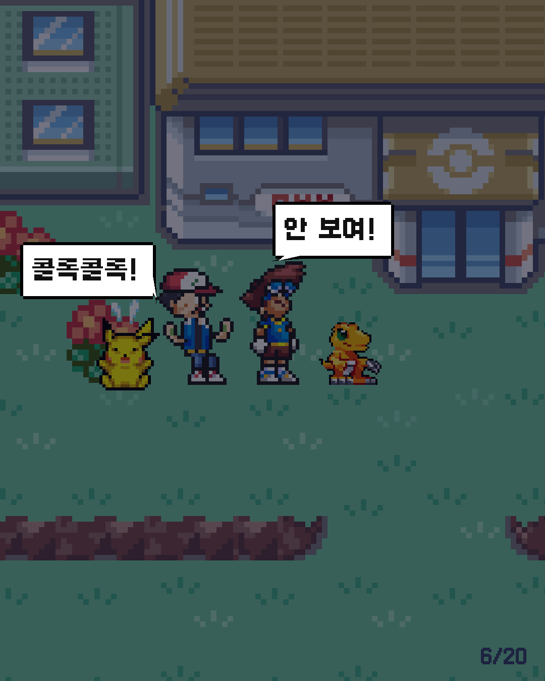 23화 6장 / 20