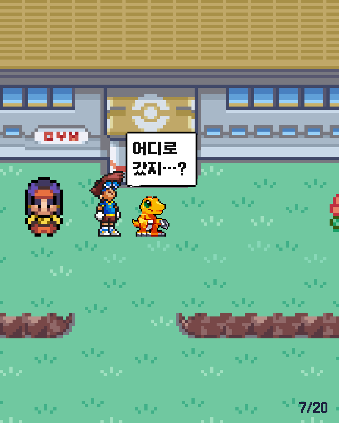 23화 7장 / 20