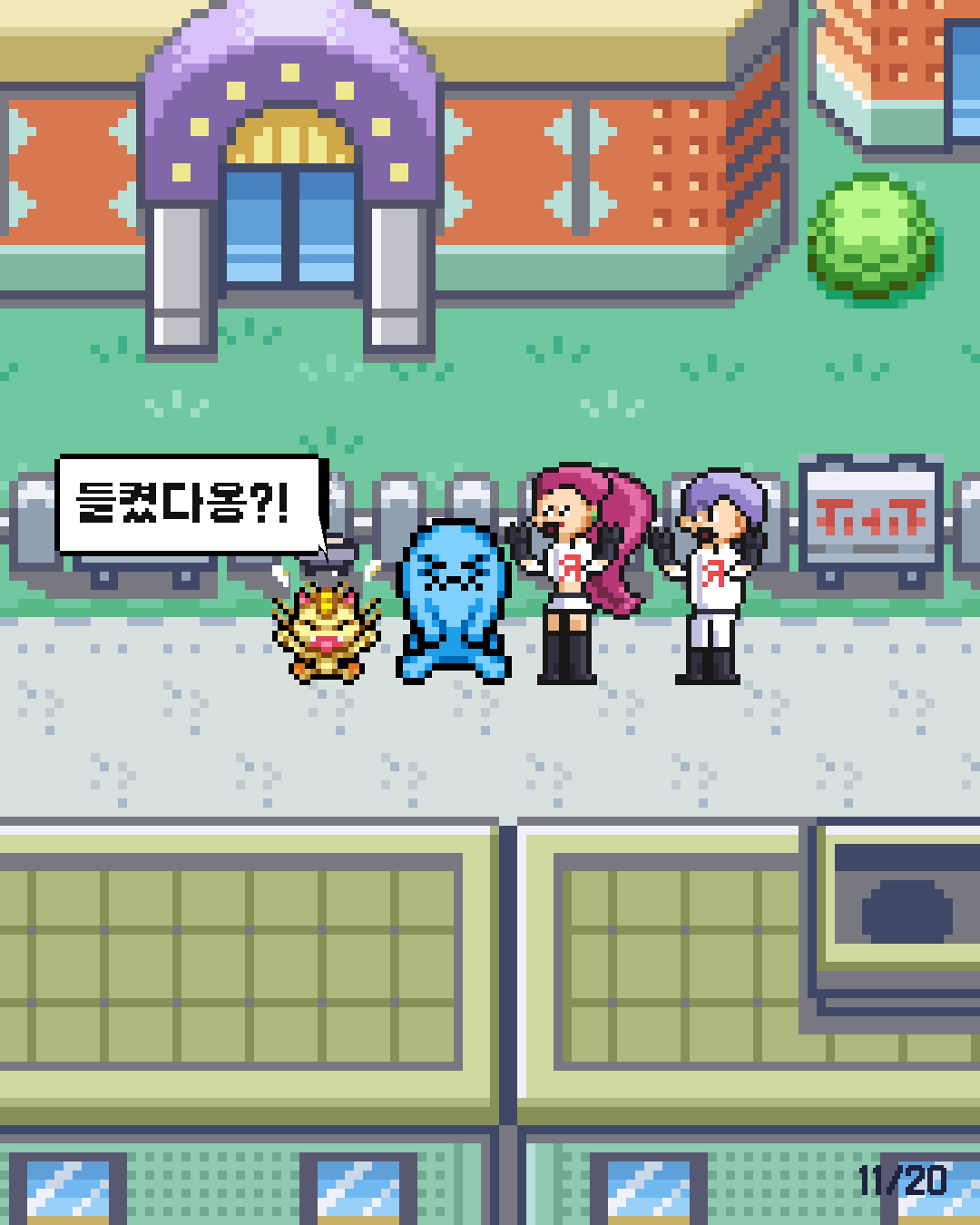 23화 11장 / 20