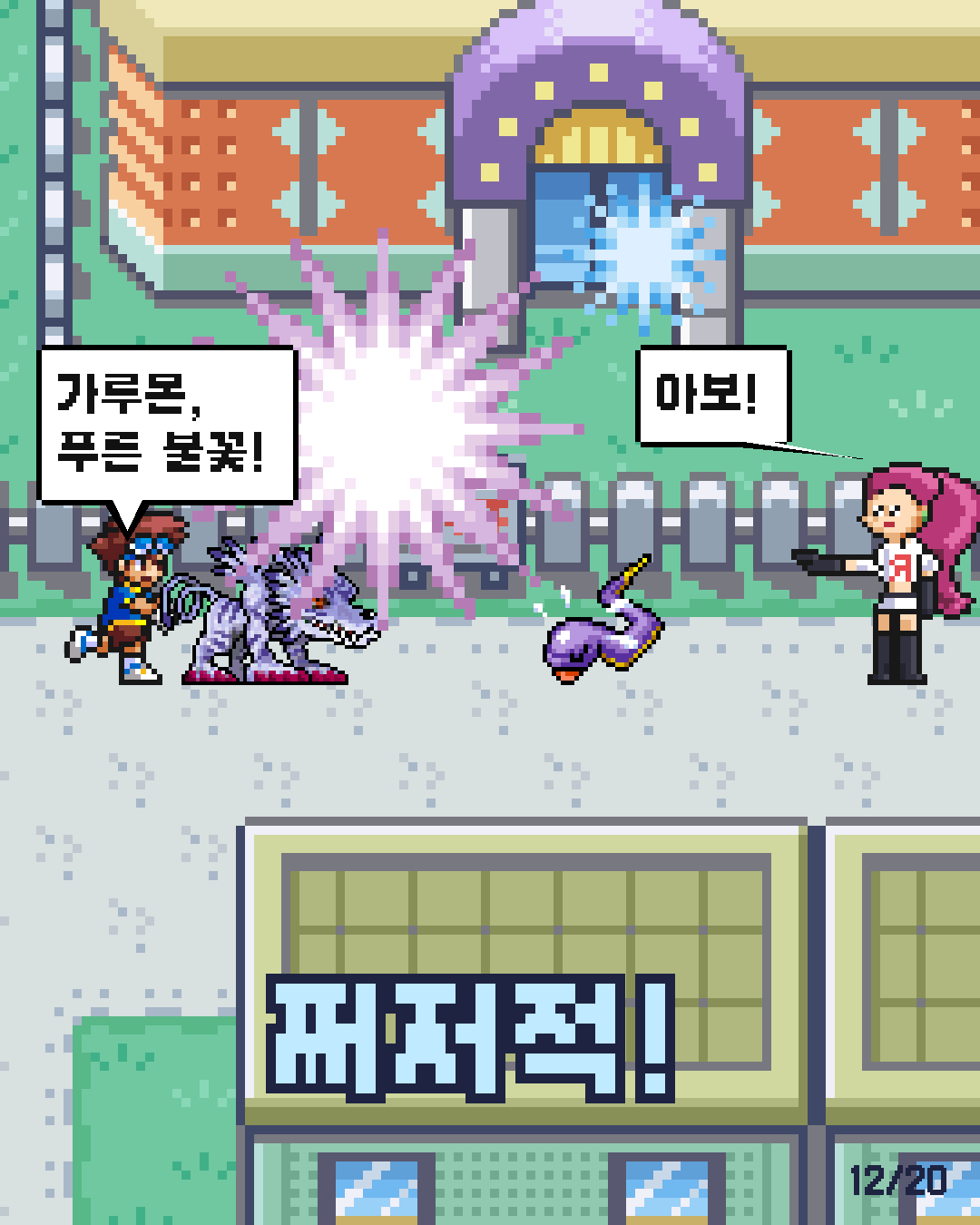 23화 12장 / 20