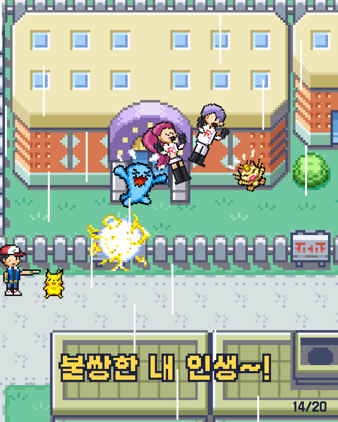 23화 14장 / 20