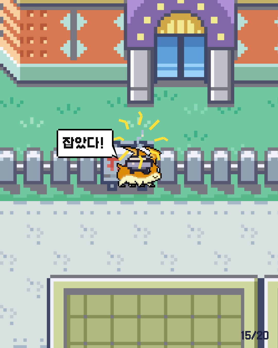 23화 15장 / 20