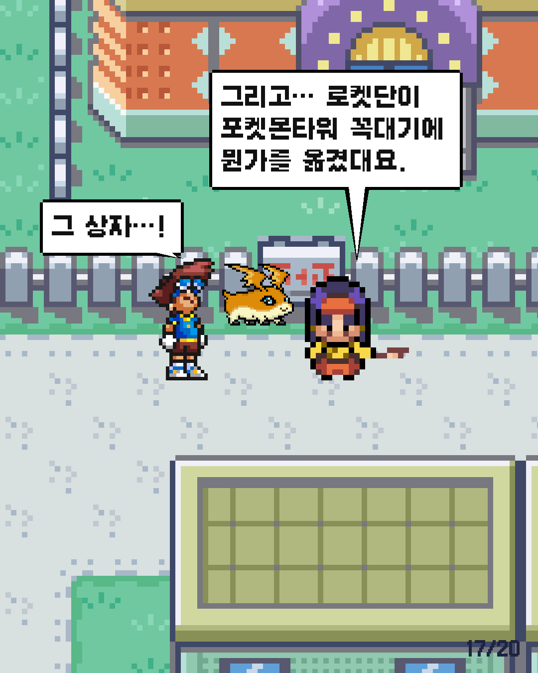 23화 17장 / 20