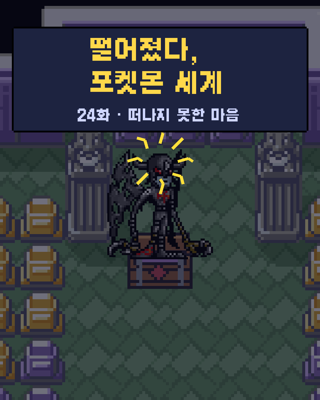 24화 1장 / 20