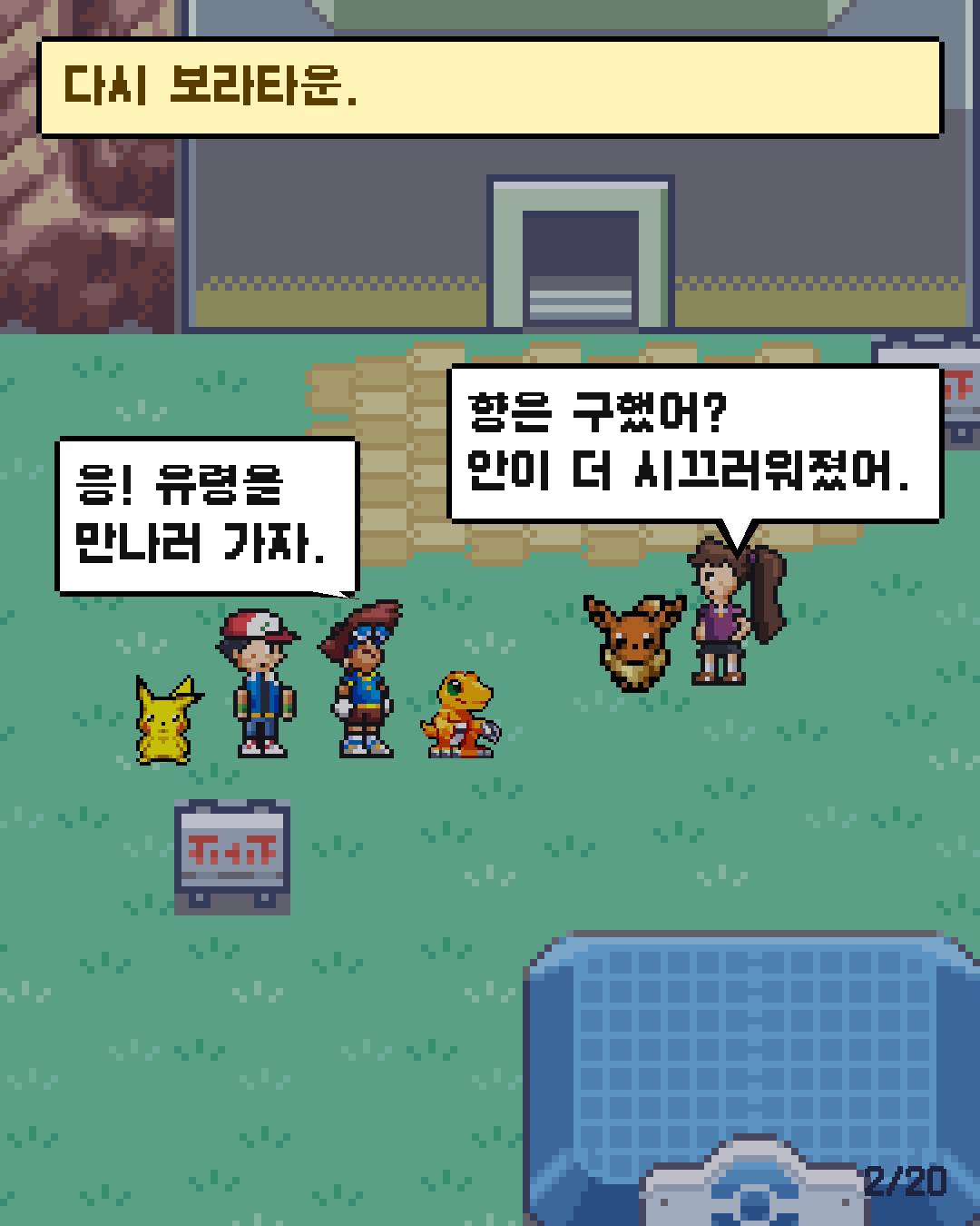 24화 2장 / 20