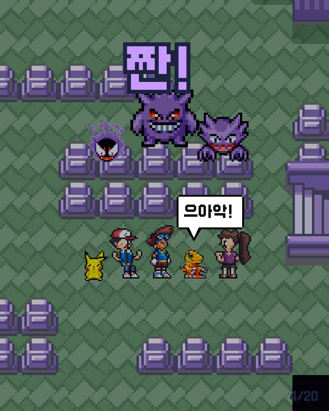 24화 4장 / 20