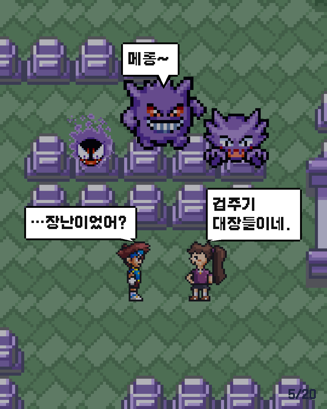 24화 5장 / 20