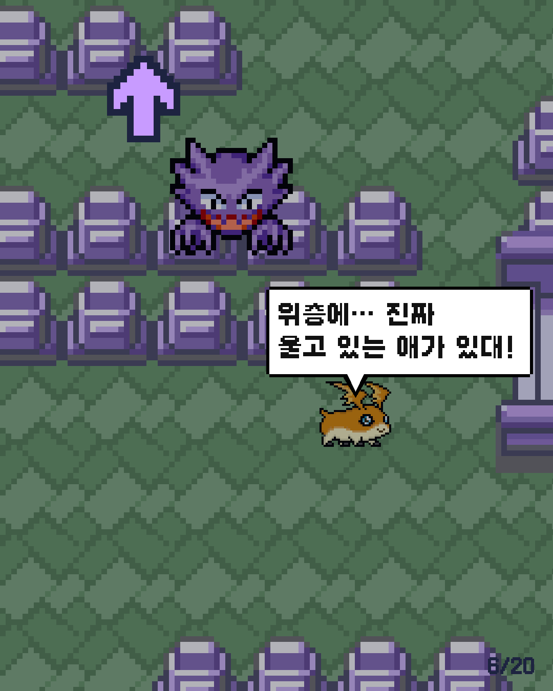 24화 6장 / 20