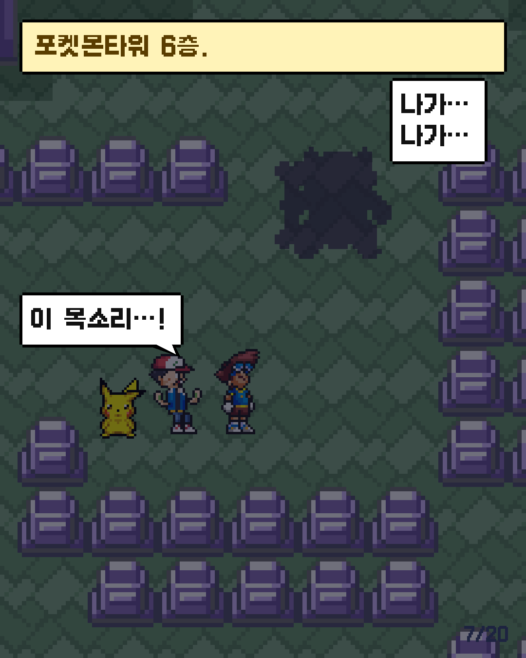 24화 7장 / 20