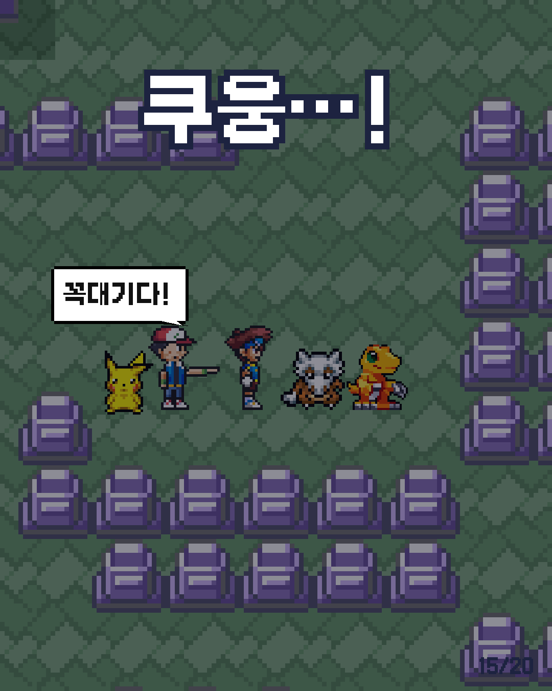 24화 15장 / 20