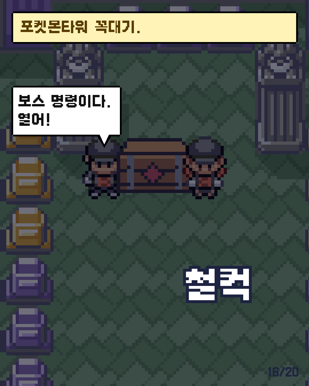 24화 16장 / 20