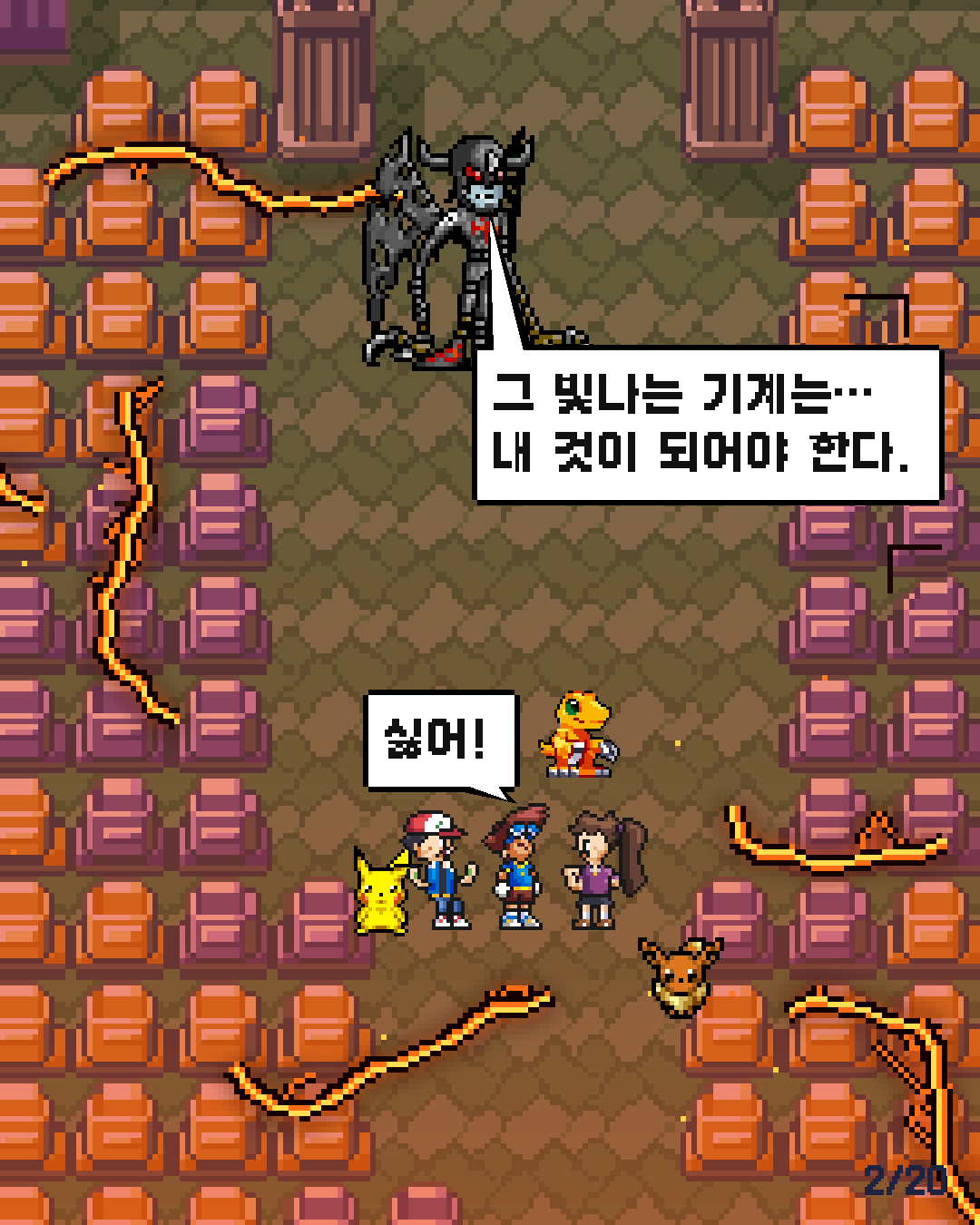 25화 2장 / 20