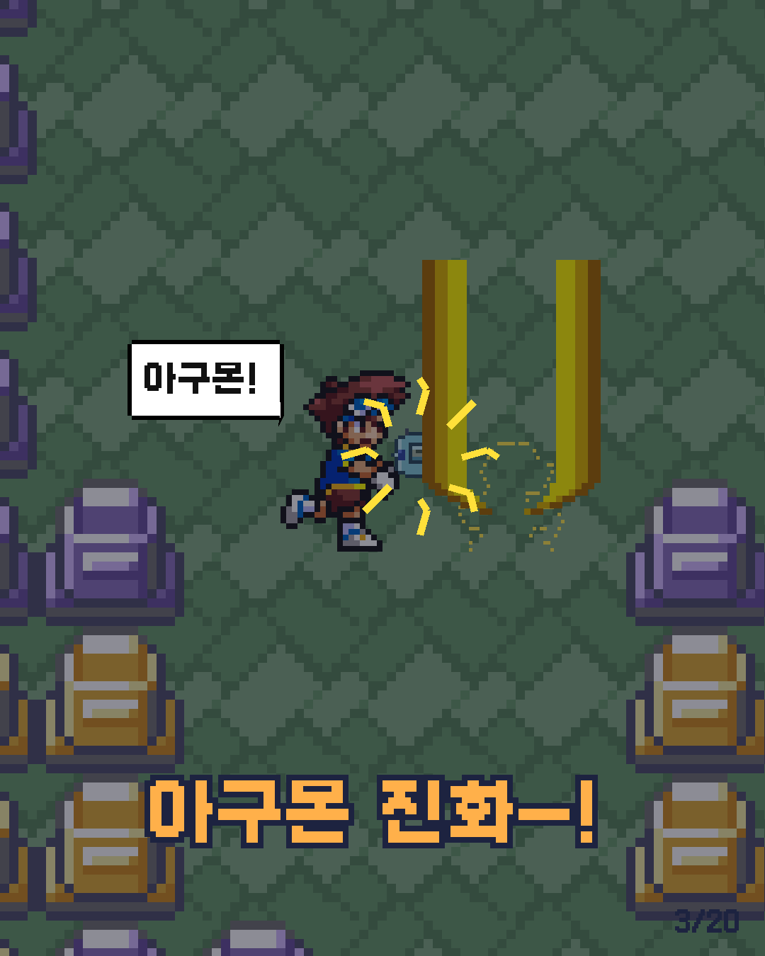 25화 3장 / 20