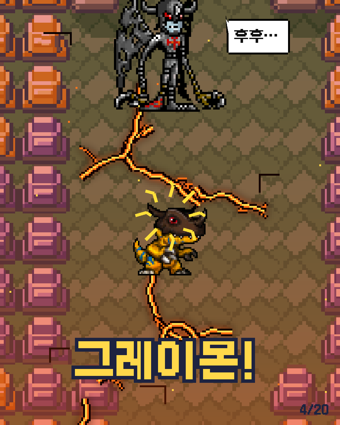 25화 4장 / 20