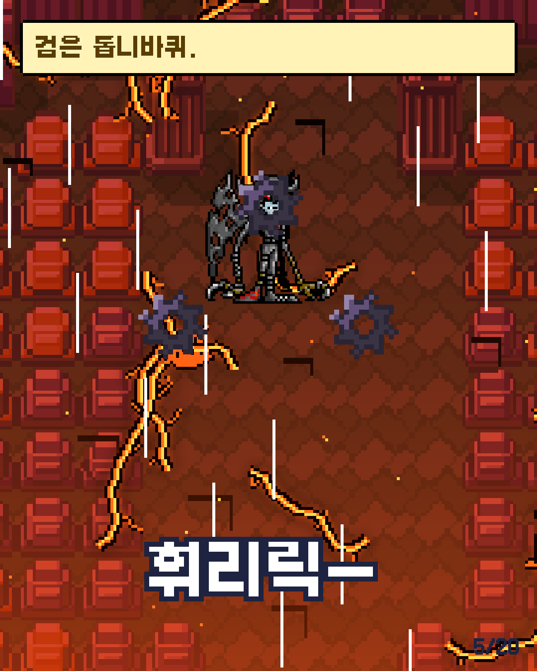 25화 5장 / 20